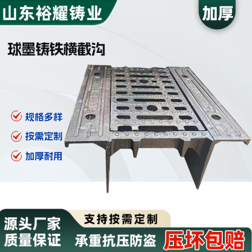 球墨铸铁横截沟篦子500680重型横截沟D400整体分体铸铁横截沟篦