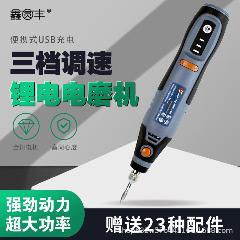 调速电磨机锂电打磨机家用充电大功率直磨机无线抛光雕刻切割工