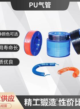现货秒发STNC蓝色PU气管4*2.5/6*4/8*5/10*6.5/12*8软管气源管
