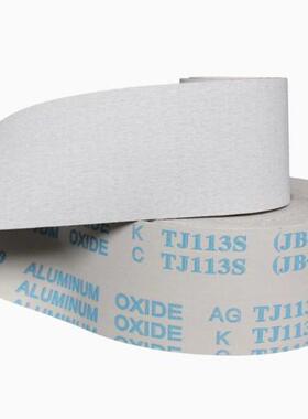 4/6寸手撕10m不锈钢金属抛光砂布10cm*50m白砂卷砂带卷金刚砂