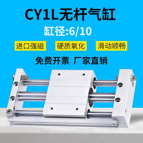 CY1L长行程无杆气缸磁偶式气动配件RMTL6/10-100/200/300/400/500
