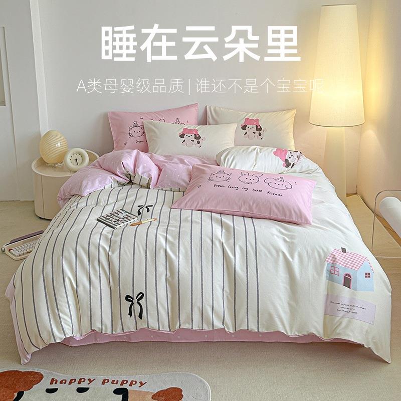 可爱A类80支全棉四件套可洗家用儿童床单被套纯棉学生宿舍三件套