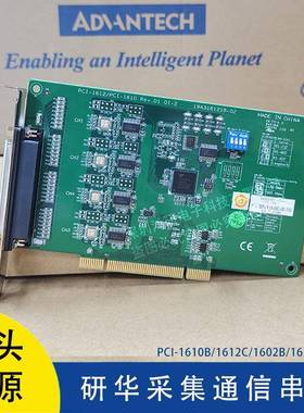 研华PCI-1610B/1612C/1602B/1620A1622数据采集通信串口卡特惠