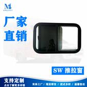 明斯特铝合金钢化玻璃推拉窗房车专用可来图咨询房车车窗