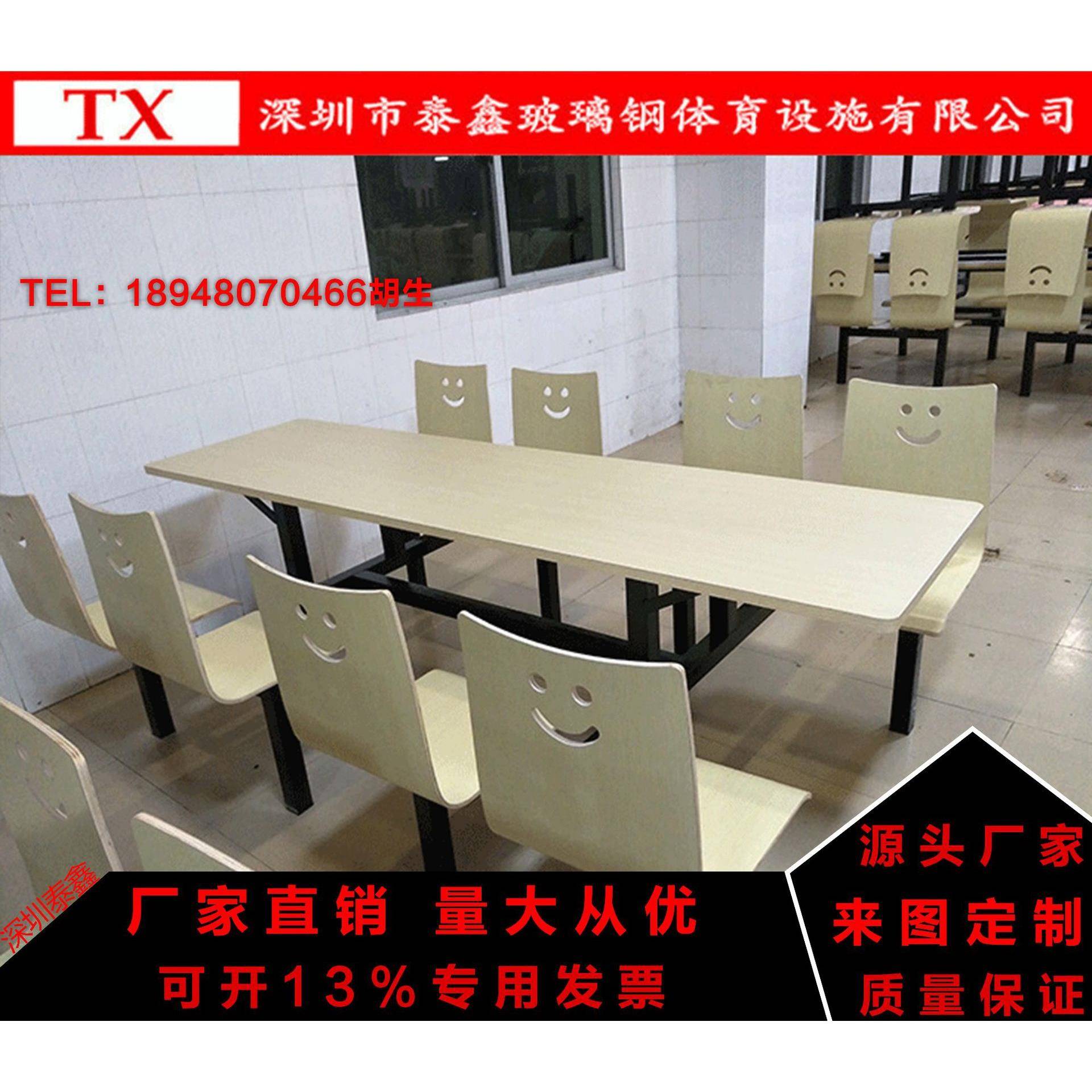 八人位曲木椅餐桌小吃奶茶店曲木笑脸椅餐桌组合供应餐桌