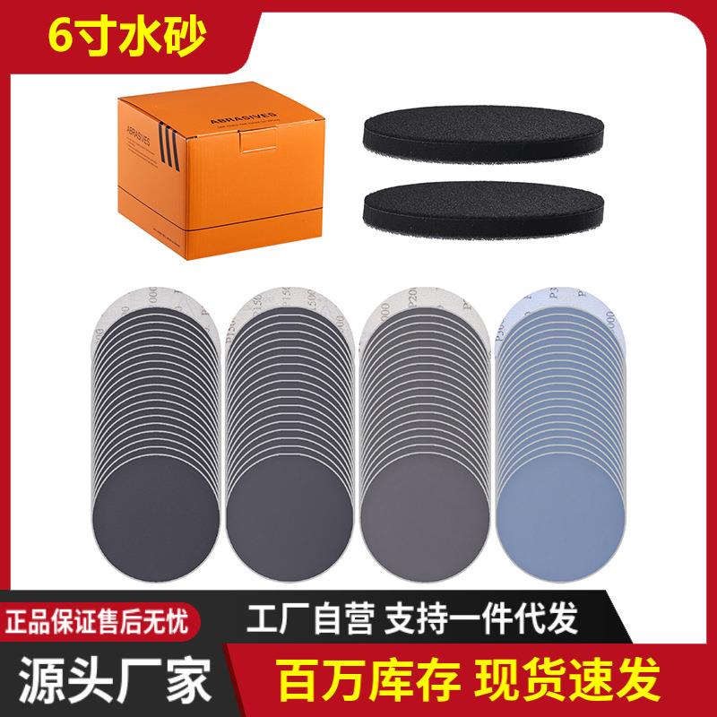 6寸150mm碳化硅80+2植绒砂纸片圆盘背绒砂纸打磨自粘式抛光磨光片