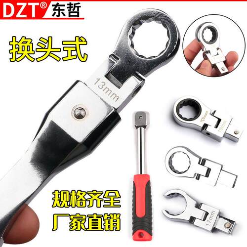便携8件套摇头可换式棘轮扳手摇头板手180°旋转棘轮齿轮扳手