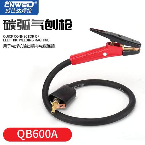 带线碳弧气刨炬碳棒夹碳弧气刨枪QB600A气刨钳手持式气刨枪线