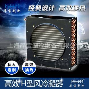 供应工业FNH系列冷库制冷机组2平方小型铜管翅片换热冷凝器