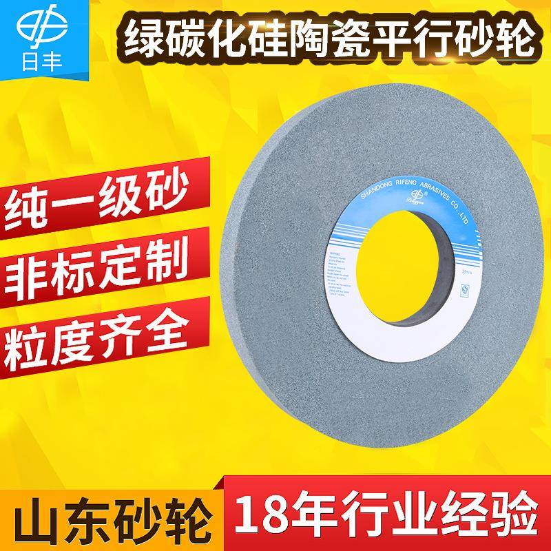供应GC80L400*40*127平形平面磨床砂轮片绿碳化硅陶瓷结合剂