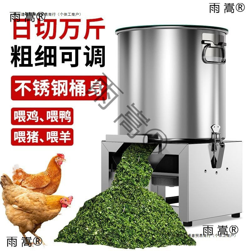 新款家庭不锈钢碎机桶式碎菜机喂鸡鸭鹅家禽碎机多功能切菜器