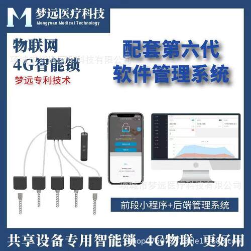 共享设备低功耗4G锁物联网锁内置电池陪护床轮椅折叠床