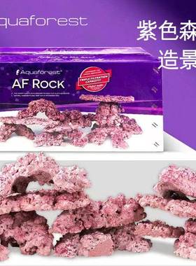 AF紫色森林海缸造景石开缸代替海水活石培菌石免爆藻过滤材料