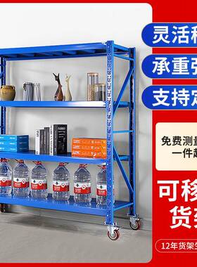 工厂直销仓库重型货架仓储库房带轮子可移动货架带脚轮加厚货物架