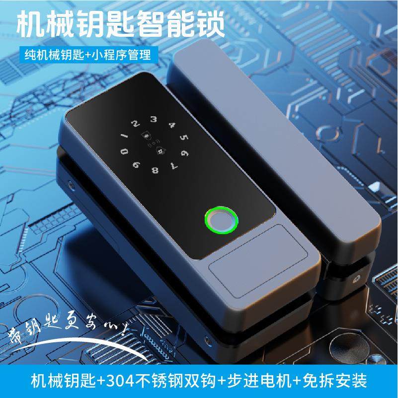 左右互换免开孔带钥匙双开无框门智能电子密码办公室玻璃门指纹锁