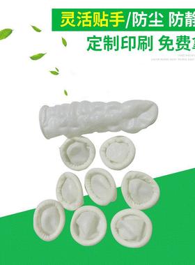 白色丁晴无粉无尘一次性手指套电子工业指套1000个一包