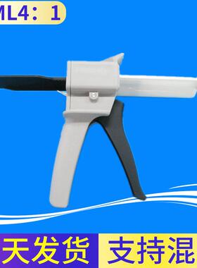 50ML4：1电动AB胶枪手动ab胶枪