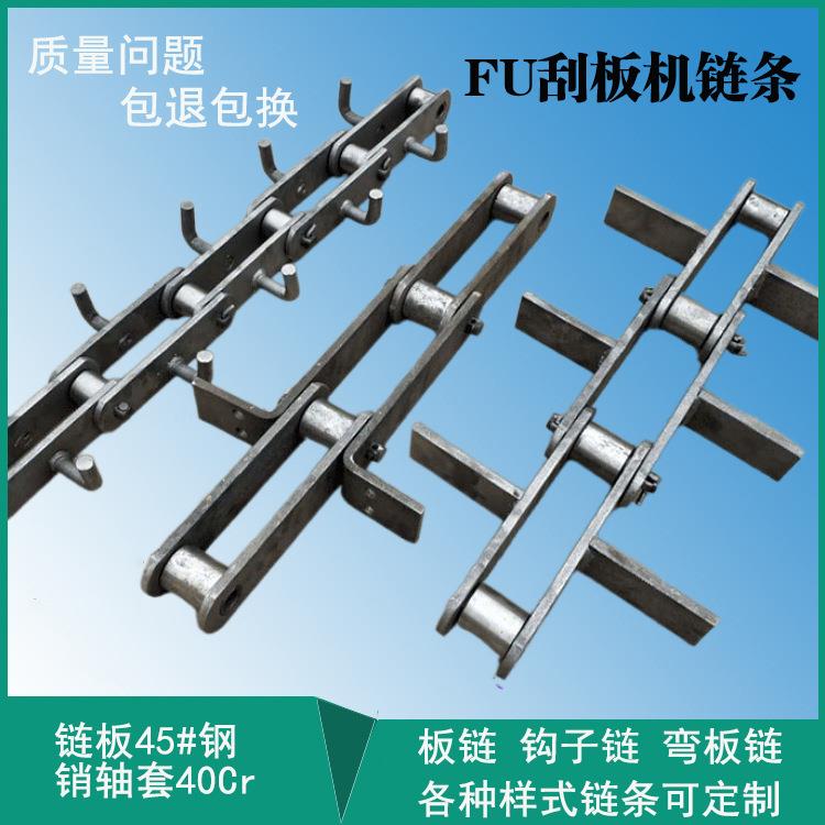 现货除尘灰拉链机板链刮板输送机传动链条FU刮板机滚子链条