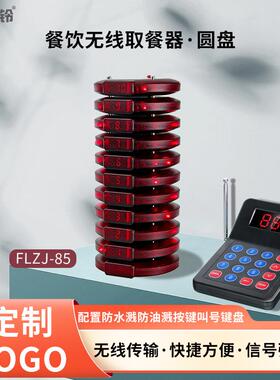 无线取餐器按键叫号1拖10奶茶店餐厅排队器叫号圆盘餐牌震动蜂鸣