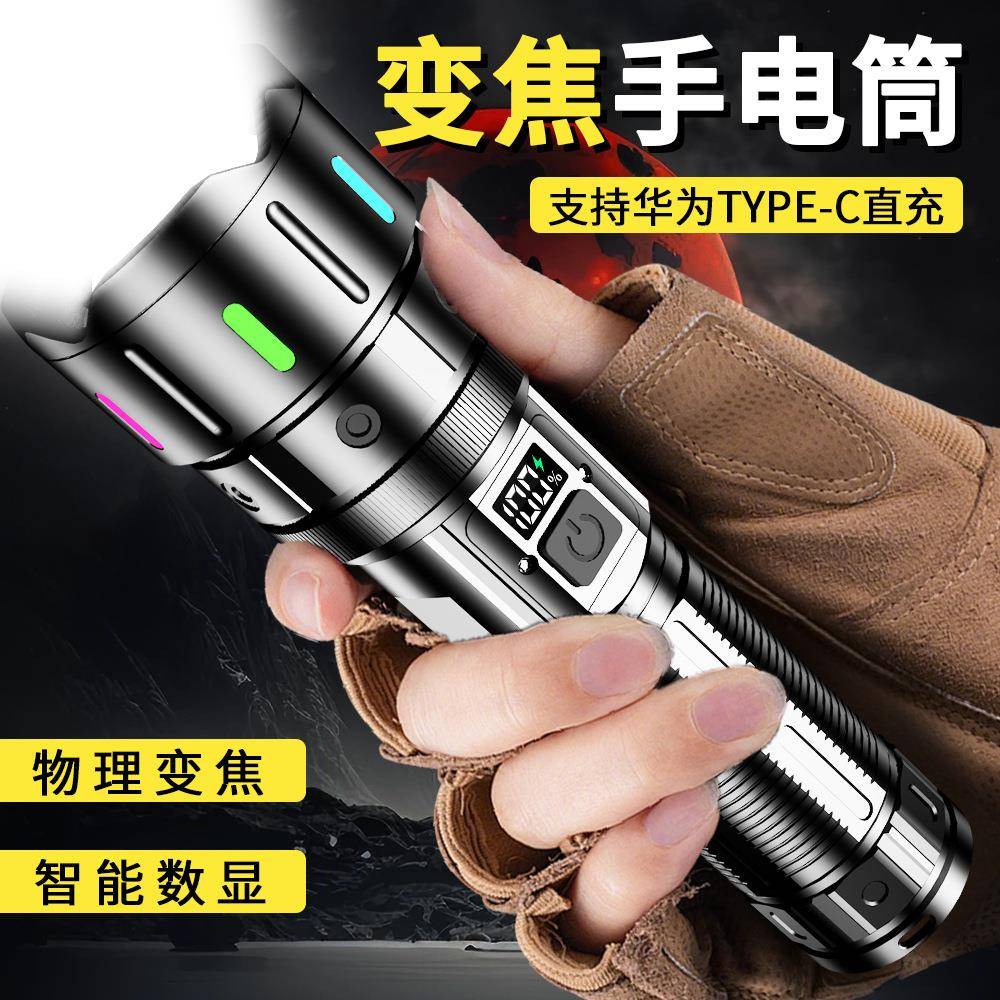 彩条透光手电筒夜骑户外家用照明充电远射应急便携多功能手电