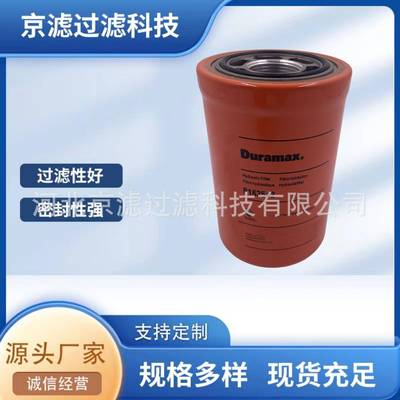 P163542液压滤芯工程机械滤芯发电机组液压油滤芯减速机液压滤芯