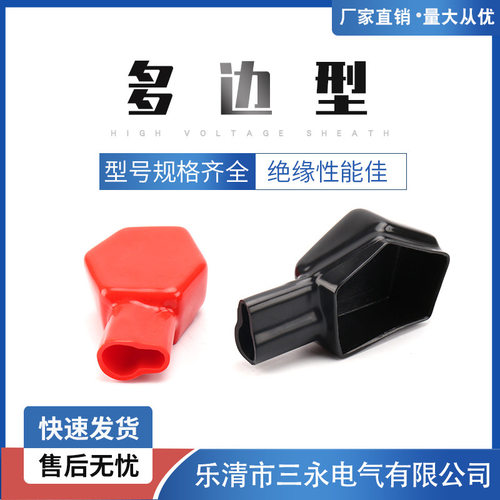 厂家销售橡胶绝缘护套PVC端子软护套多边形橡胶保护套