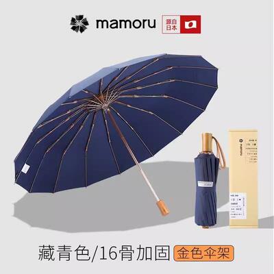 Mamoru暴雨专用伞16骨抗风暴雨伞复古双人折叠伞高端商务大号男士