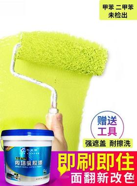 乳胶漆白色内墙漆墙面室内家用彩色刷墙漆涂料自刷油漆小桶墙漆