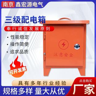 工地临时手提配电箱280-300220V透明落地防雨便携式三级配电箱