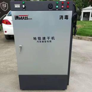 茵百芝地毯速干机TS718/728脚垫烘干机洗车毛巾干燥箱消毒快干机