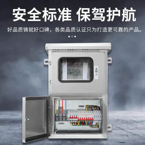 户外太阳能光伏专用并网配电箱三相汇流箱重合闸成套防弧岛