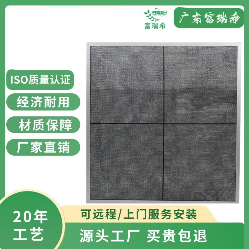 过滤网车间除臭颗粒板式活性炭空气过滤网蜂窝活性炭空气过滤器