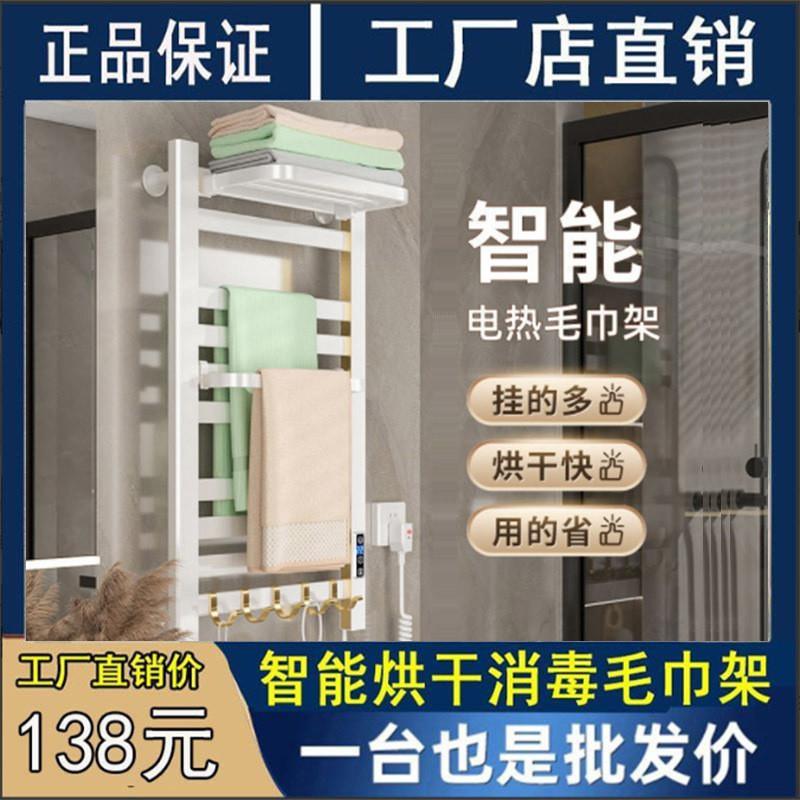 9sa新款智能电热毛巾架家用卫生间浴室电加热恒温烘干架浴巾置物