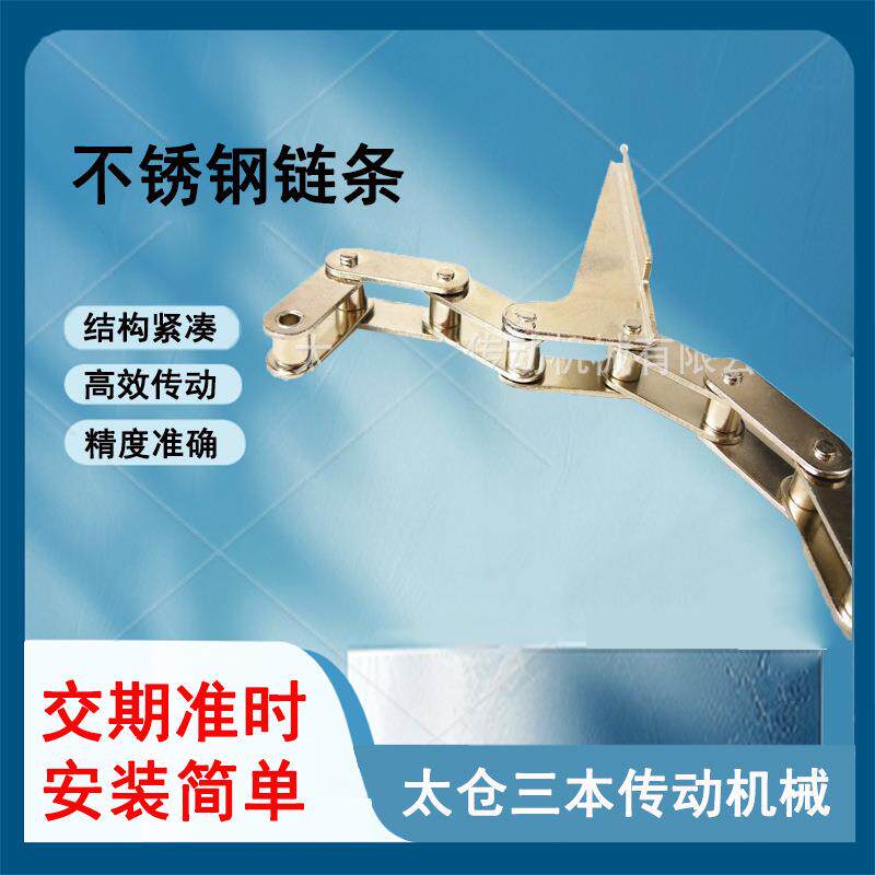 C208B推盒链耐腐蚀不锈钢链条镀锌链条溢尔美链条不锈钢链条