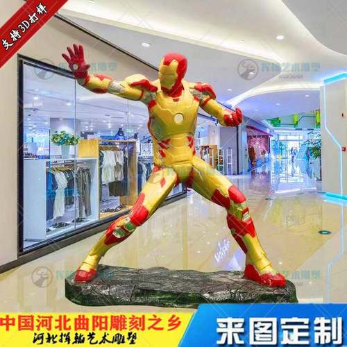 大型影视人物雕塑道具玻璃钢影院商场门口网红拍照钢铁侠模型雕像