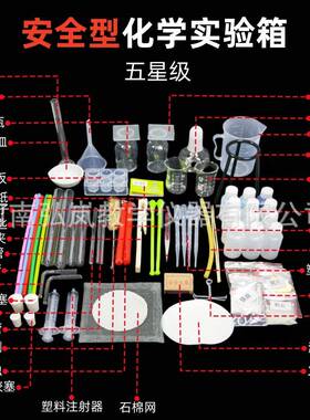初中化学实验的器材全套中考化学蒸馏实验器材化学实验箱