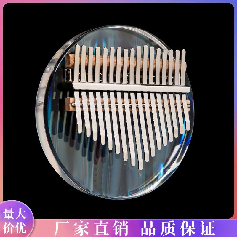 拓米水晶圆形拇指琴21音17音彩虹水晶卡林巴琴kalimba亚克力材质
