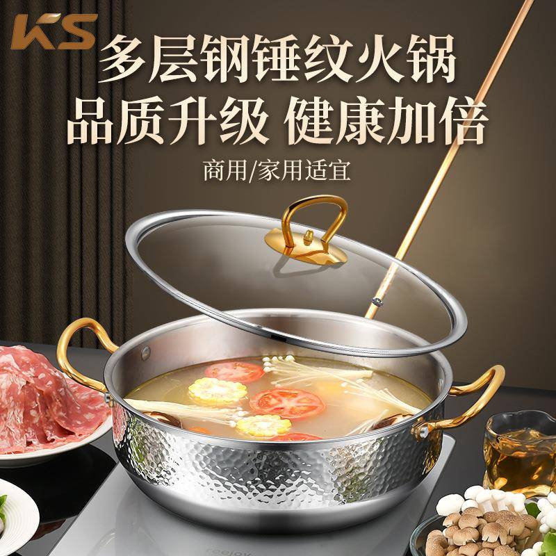 家用鸳鸯锅汤锅商用火锅锅手工锤印三层钢304不锈钢清汤火锅