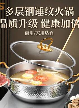家用鸳鸯锅汤锅商用火锅锅手工锤印三层钢304不锈钢清汤火锅