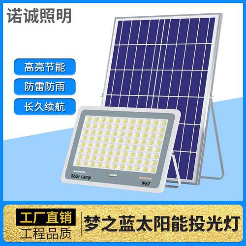 太阳能照明灯户外庭院灯天黑自动亮路灯家用防水感应太阳能照明灯