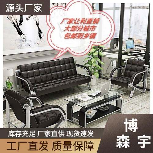 办公沙发三人位加厚西皮商务接待室简约会客茶几组合简易沙发休闲