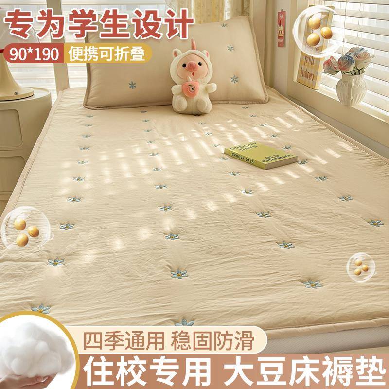薄款床垫90x190宿舍学生单人床褥垫可折叠褥子铺底防滑软垫可收纳