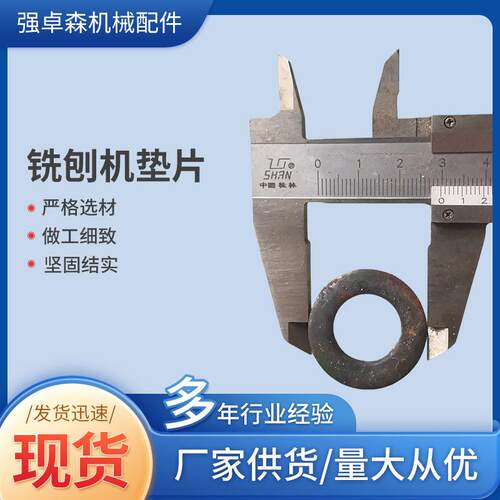 铣刨机垫片加厚平垫厚垫片钢结构用垫圈发黑量大从优