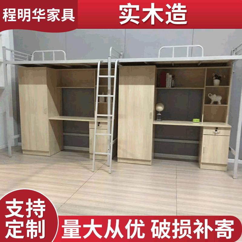 学生公寓方管架实木柜子组合床单门衣柜书架写字桌一体实木床