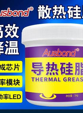 导热硅脂灰色散热膏白色cpu绝缘硅脂大功率电源专用散热硅脂3.0W