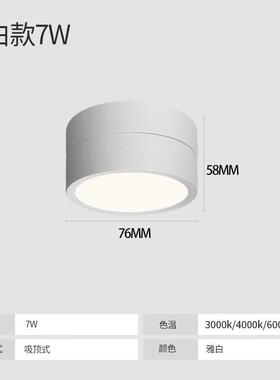 光巨量超薄明装筒灯led免打孔可调角度无主灯客厅走廊过道吸顶店
