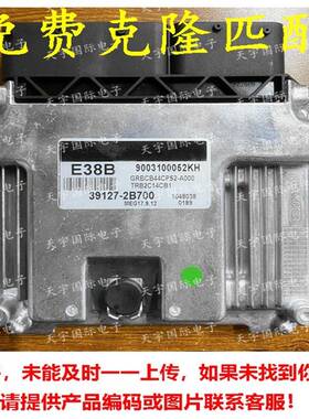 适用于现代电脑板ECUMEG17.9.1239127-2B700E38B391272B700