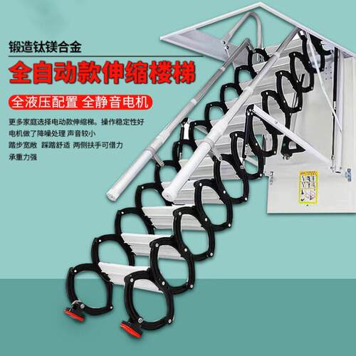 ll全自动阁楼伸缩楼梯家用室内升降折叠拉伸梯隐藏复式别墅隐形梯