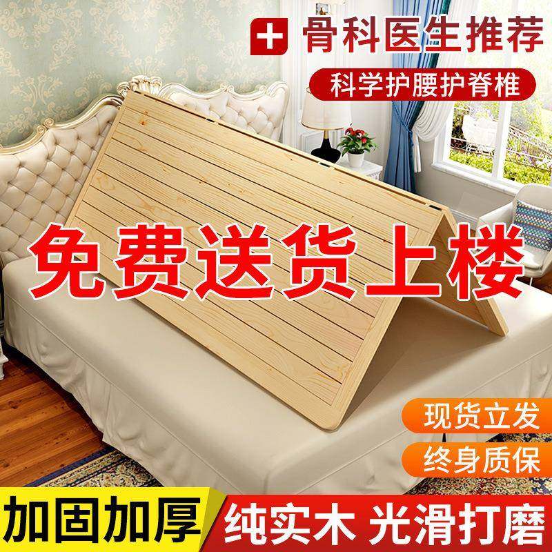 实木床板垫片排骨架硬板床垫1.8米折叠木板整块硬床板护腰护基通