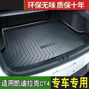 适用凯迪拉克CT4后备箱垫内饰用品改装配件汽车专用TPE尾箱垫子